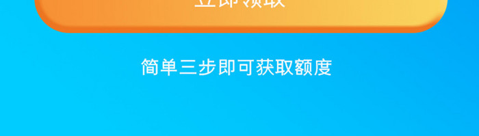 蓝色渐变金融app新用户专享移动界面