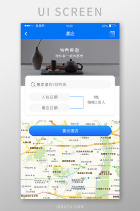 蓝色扁平旅游APP查找酒店UI移动界面
