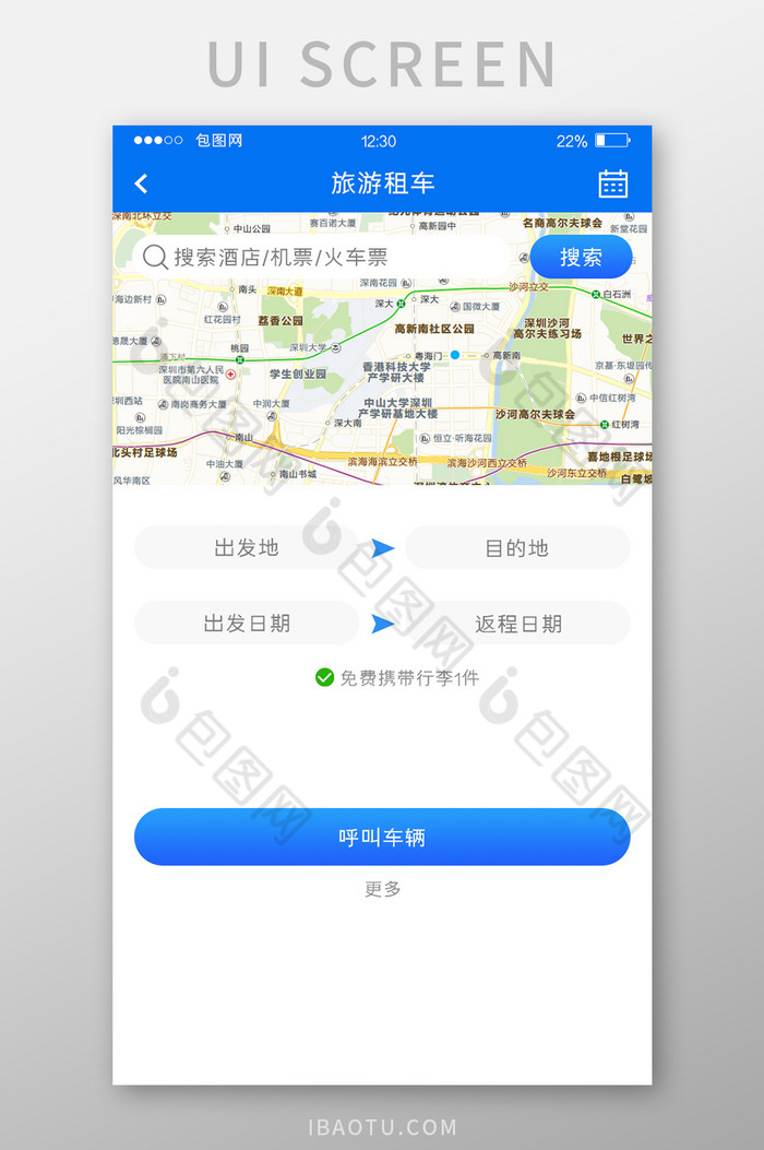 蓝色扁平旅游APP旅游租车UI移动界面图片图片