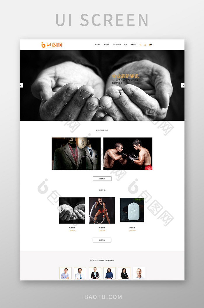 黑色炫酷企业网站首页UI界面设计图片图片