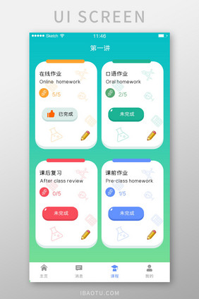 课程作业学习任务进程卡片列表简洁卡通风格