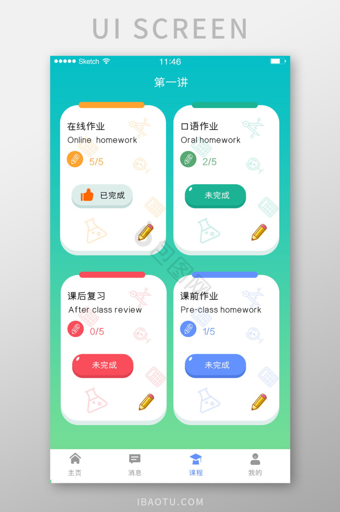 卡通作业图片-卡通作业素材免费下载-包图网