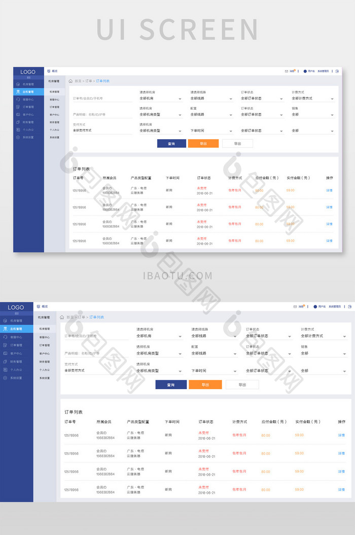 科技感PC端后台界面UI设计