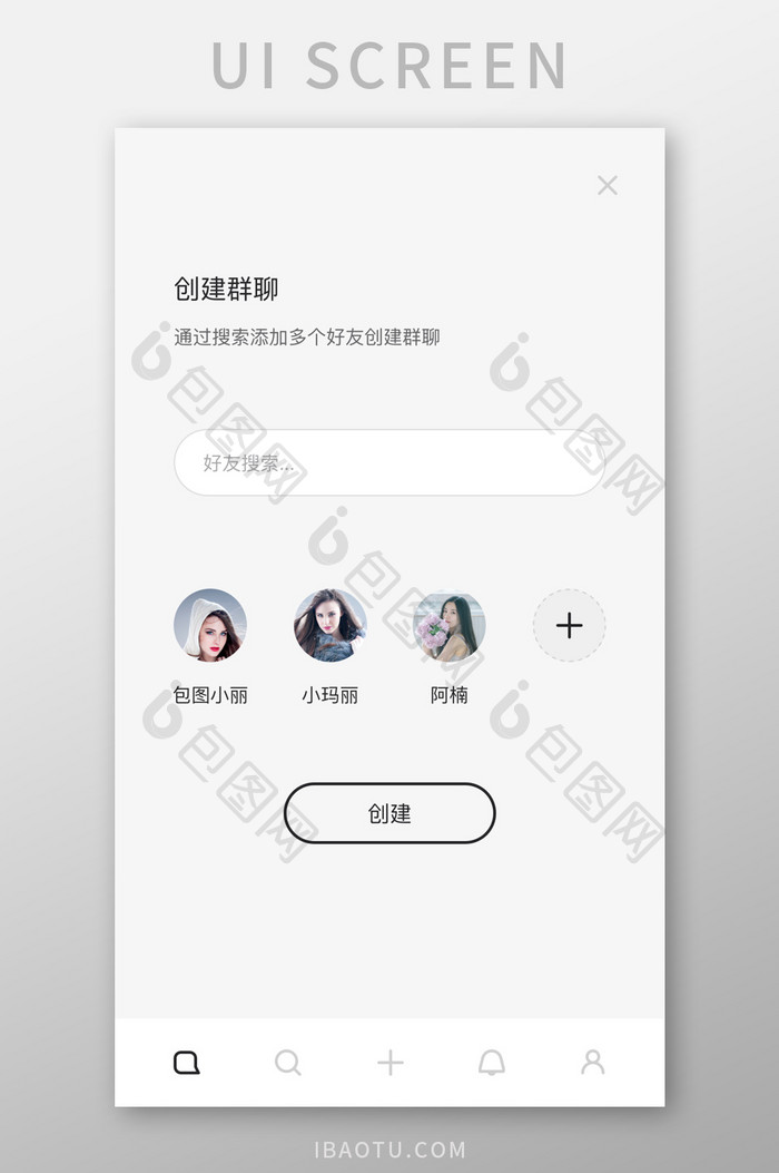 时尚简约浅灰底创建群聊UI移动界面