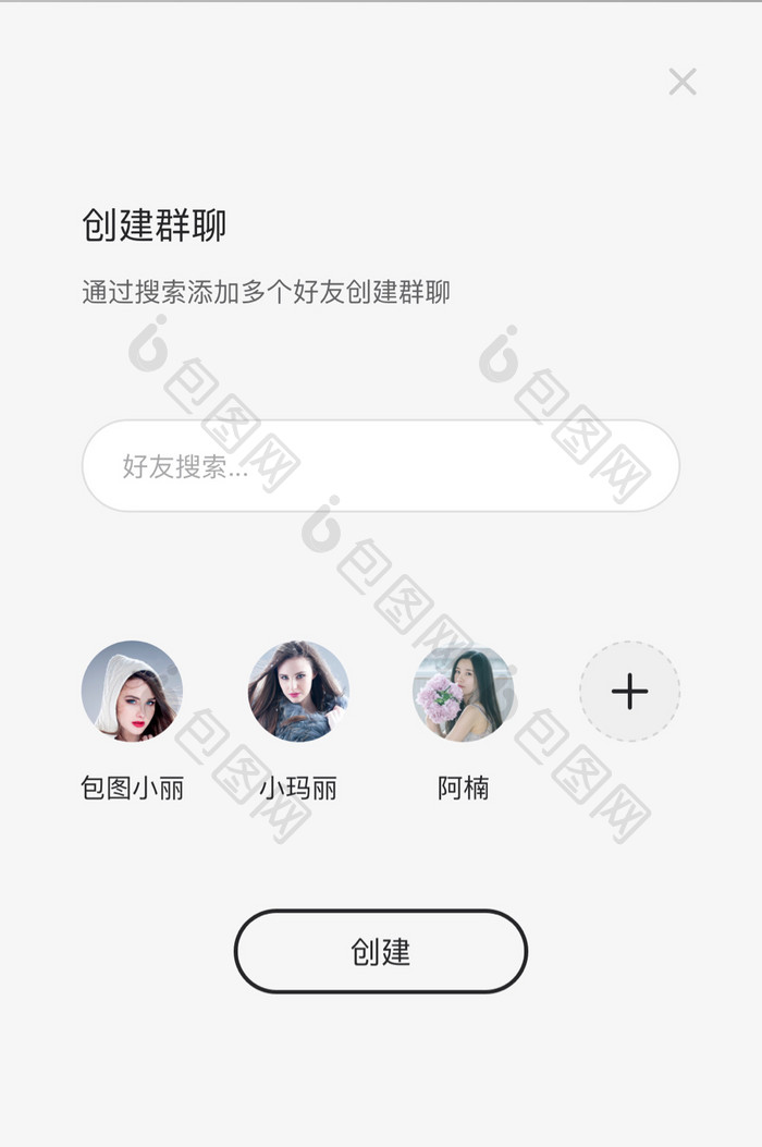 时尚简约浅灰底创建群聊UI移动界面