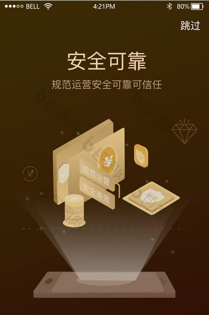 安全可靠暗色系金币手机金融投资类引导页启