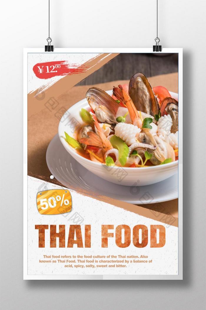 Rich Thai seafood food poster design  