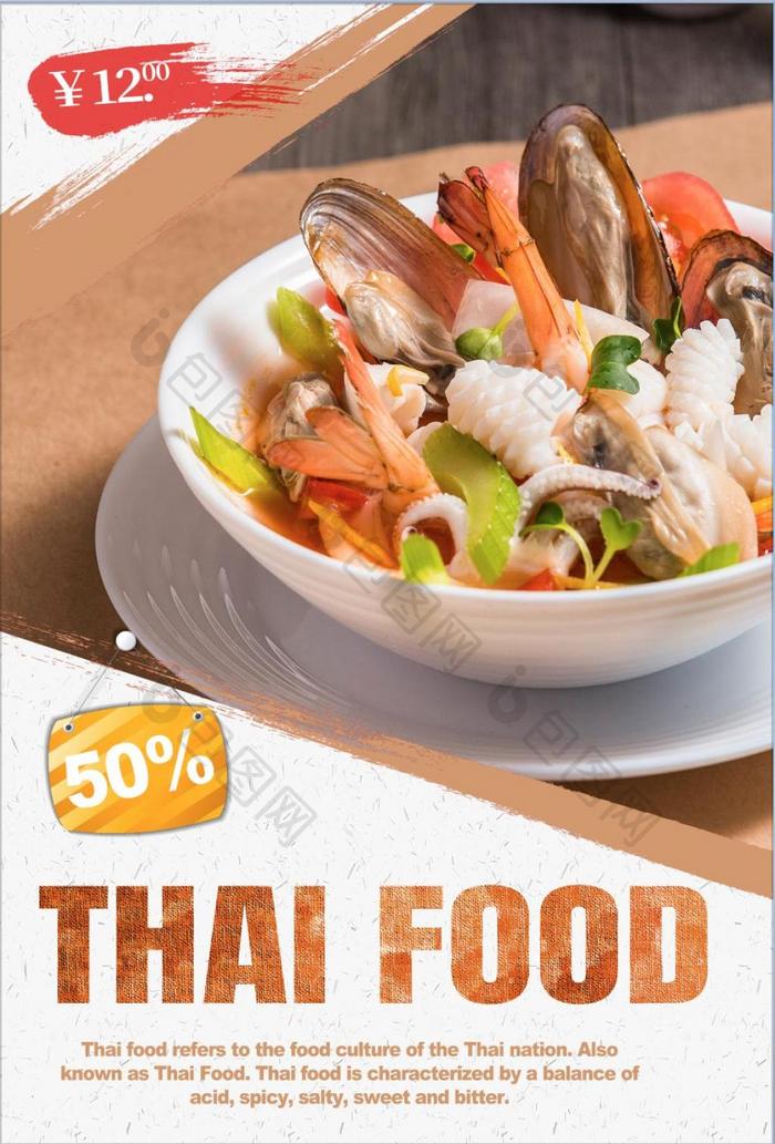 Rich Thai seafood food poster design  