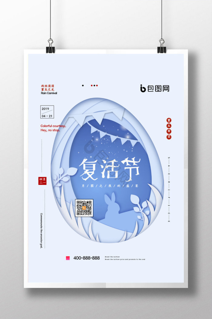 重生图片-重生素材免费下载-包图网