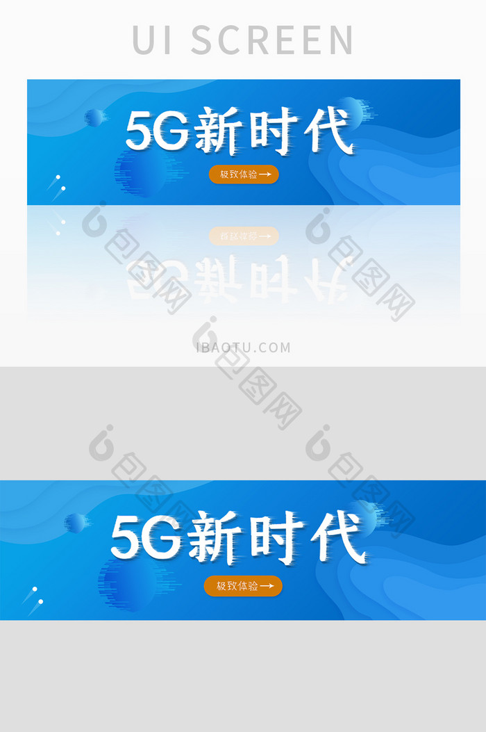 蓝色渐变科技商务风5Gbanner设计