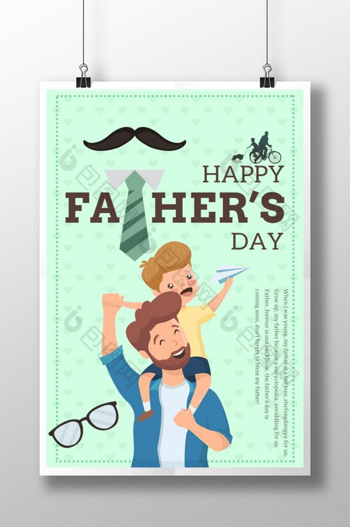 淡绿色卡通爸爸，留着胡子，戴着眼镜，手里拿着一张父亲节的海报