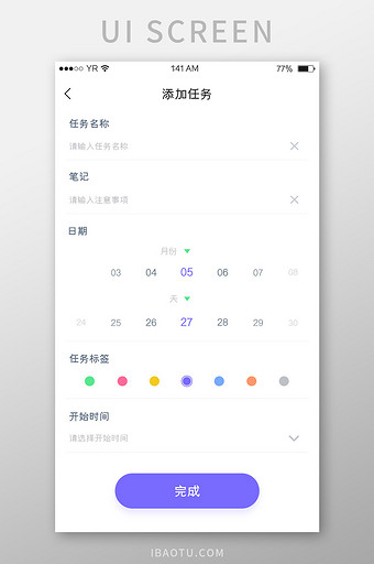 多色简约风格任务添加日期标签选择展示界面图片