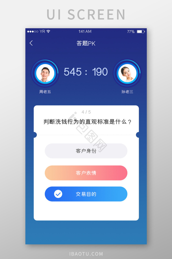 蓝色答题图片-蓝色答题素材免费下载-包图网