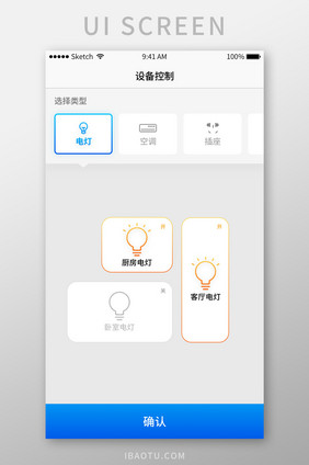 智能家居设备控制面板UI移动界面