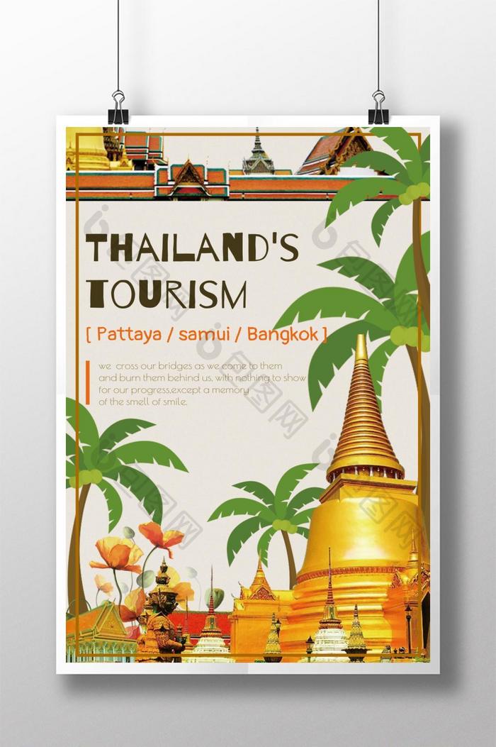 简约优雅的泰国旅游海报