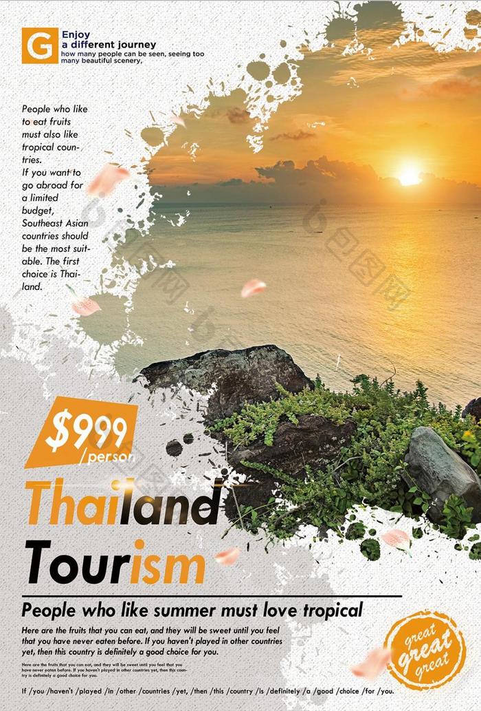 金色创意泰国旅游海报