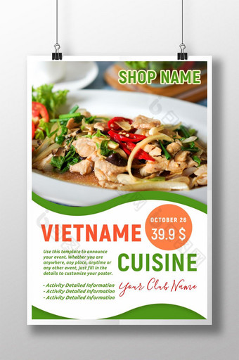 越南绿色健康食品餐厅海报图片