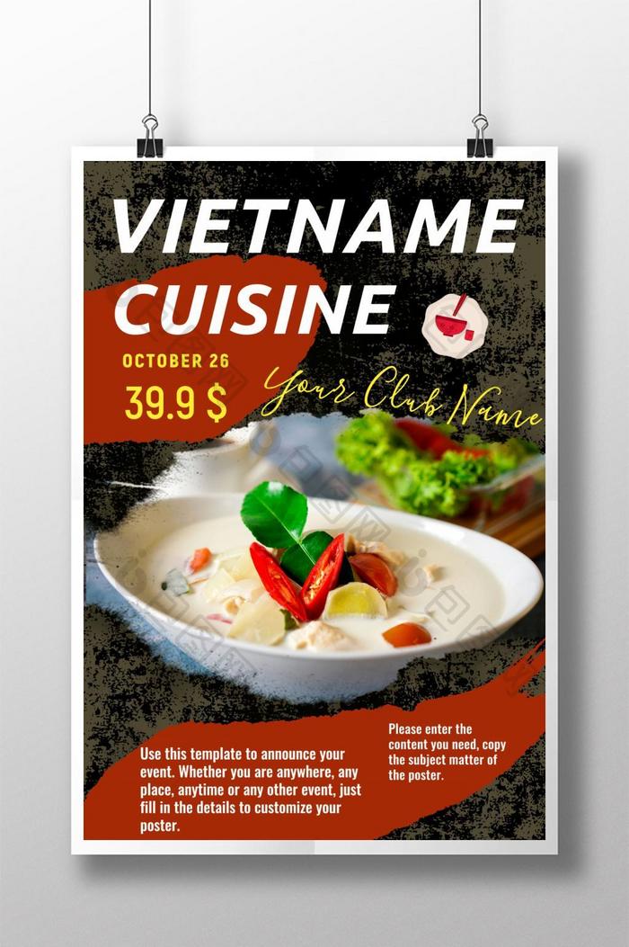 越南料理墨迹撕破餐厅海报