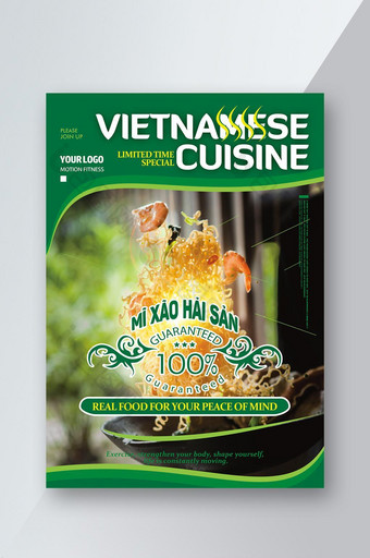 现代越南食物单张图片