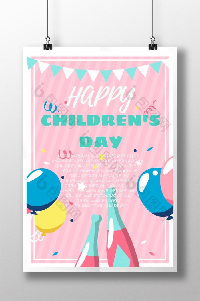 卡通气球可爱的粉红色儿童节海报