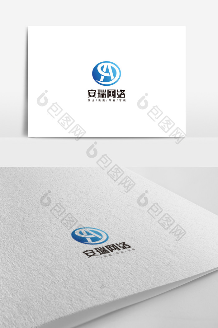 网络科技行业标志设计安瑞网络logo