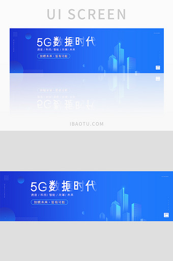 蓝色渐变5G时代智能科技banner界面图片
