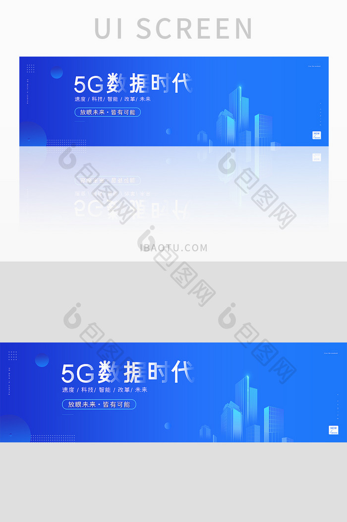 蓝色渐变5G时代智能科技banner界面