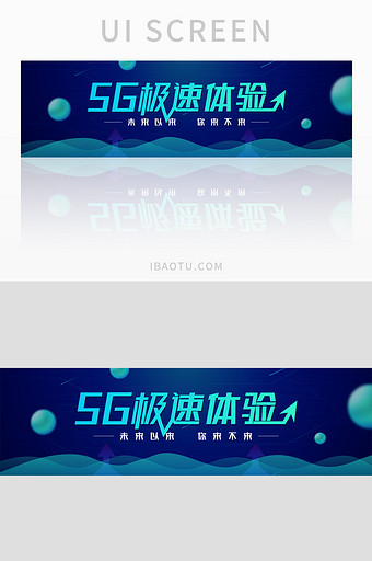 蓝色渐变5G时代ui智能科技banner图片