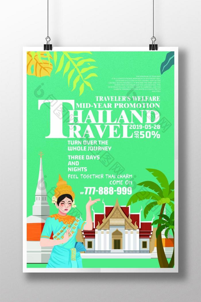 夏日东南亚泰国创意海报