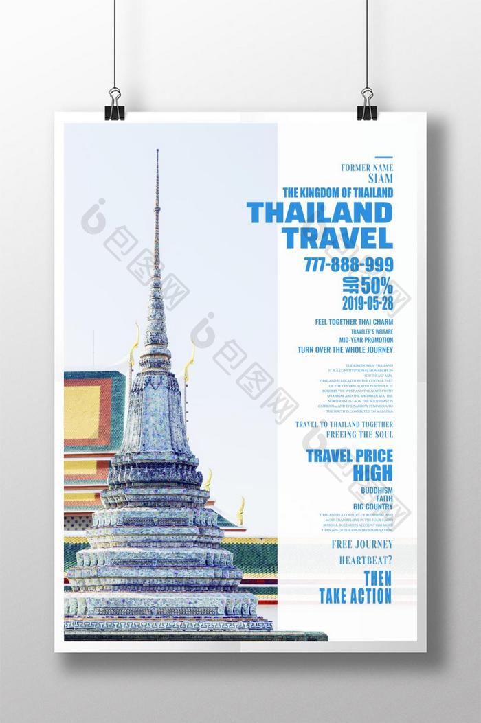 泰国正王寺旅游创意海报