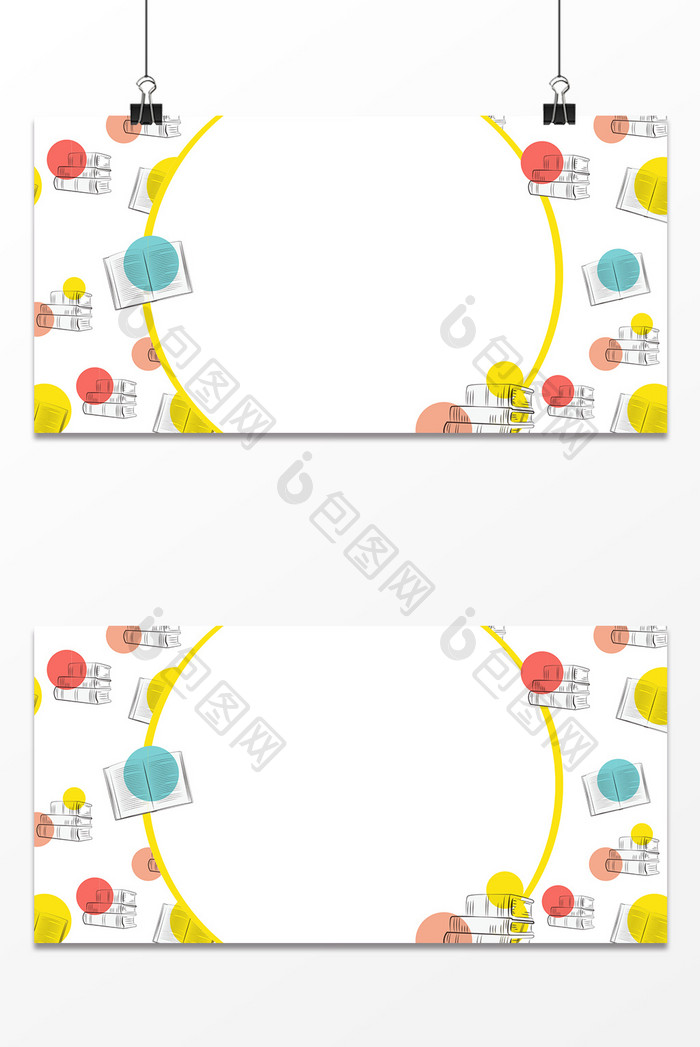 手绘卡通文艺清新世界读书日开学季背景