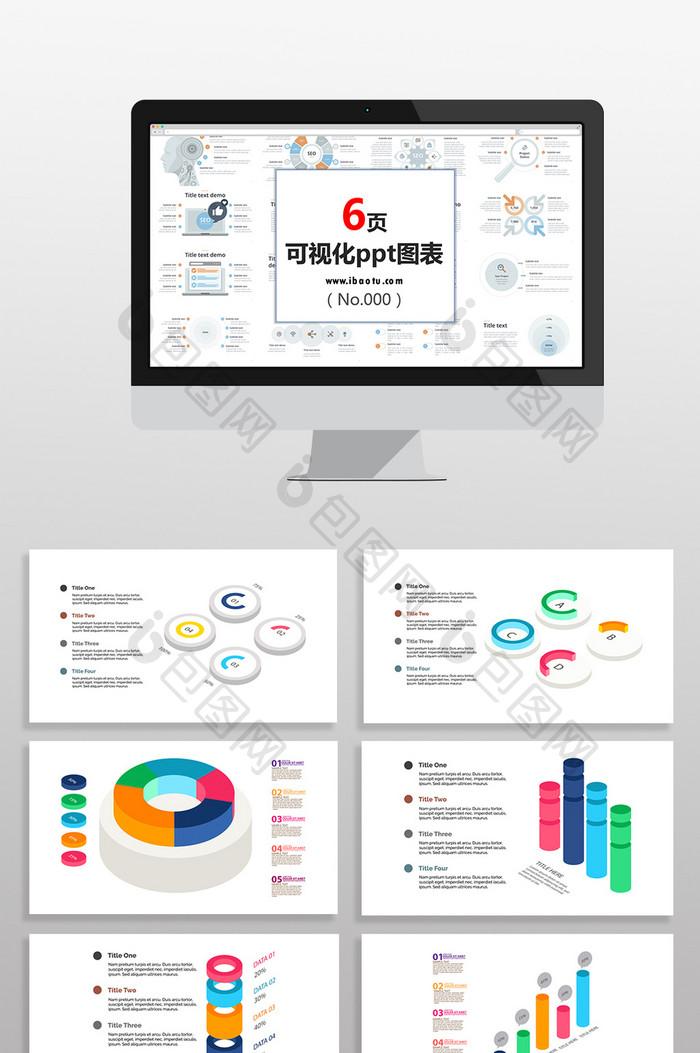 3D多彩商务统计数据类图表PPT元素图片图片