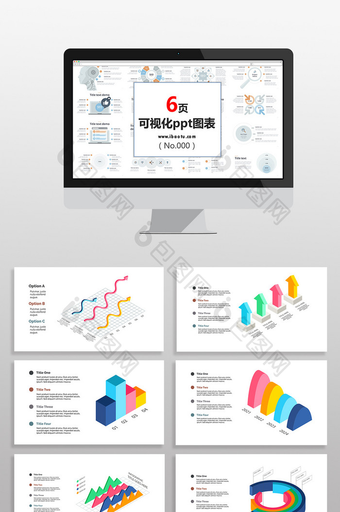 多彩商务统计数据类图表PPT元素图片图片
