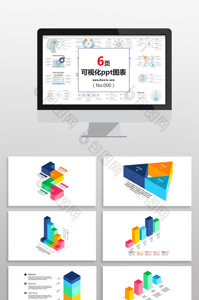 多彩3D统计数据类图表PPT元素