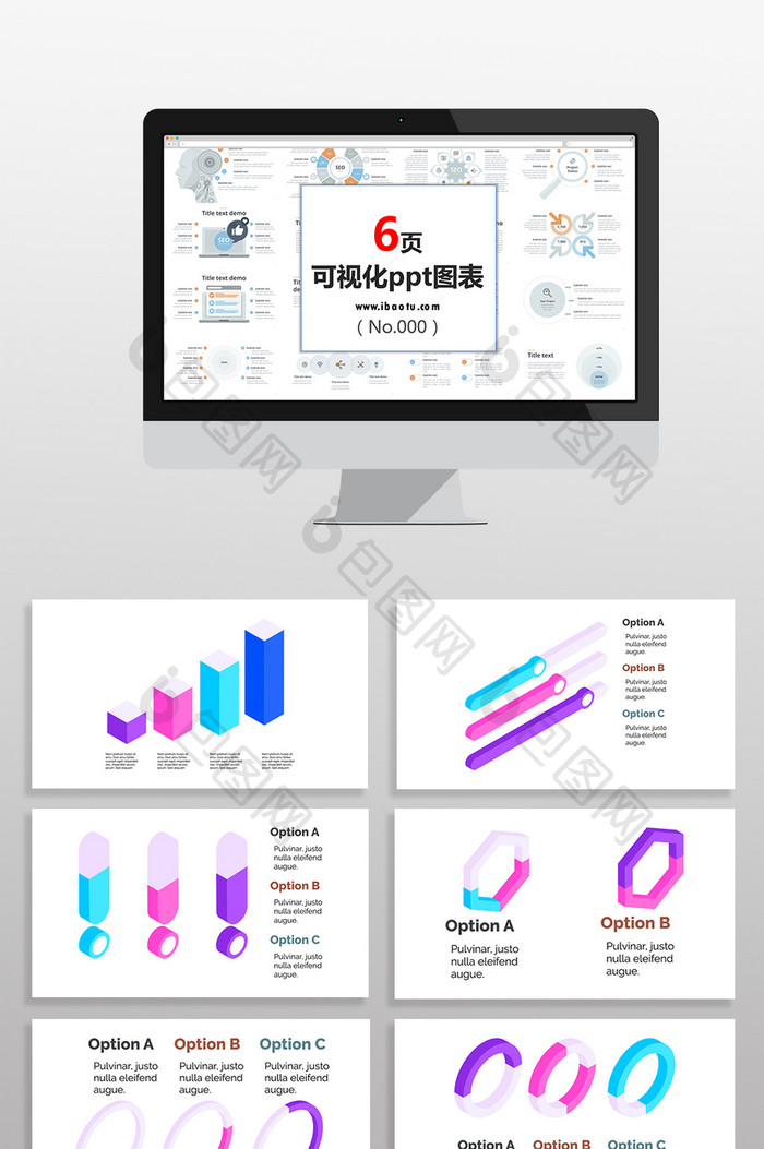 3D统计数据类图表PPT元素图片图片