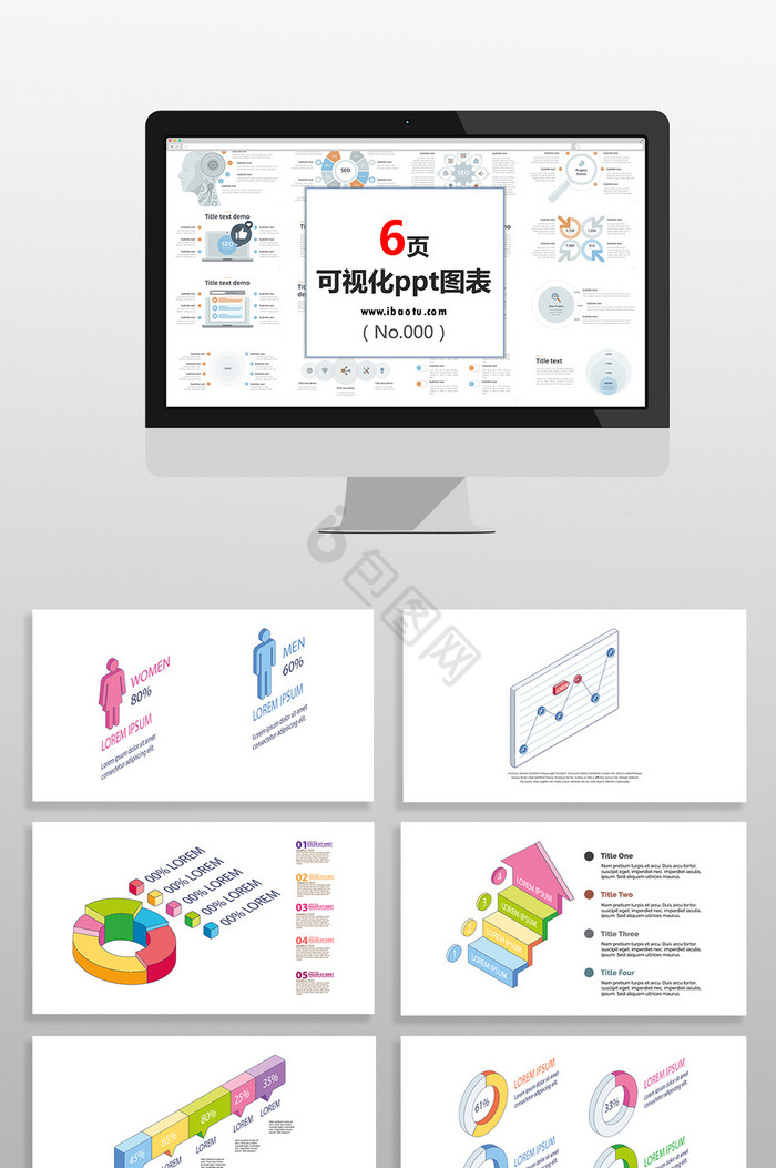3D数据类彩色图表PPT元素图片