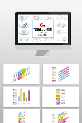 统计数据类彩色图表PPT元素图片