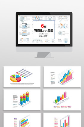 3D统计数据类彩色图表PPT元素
