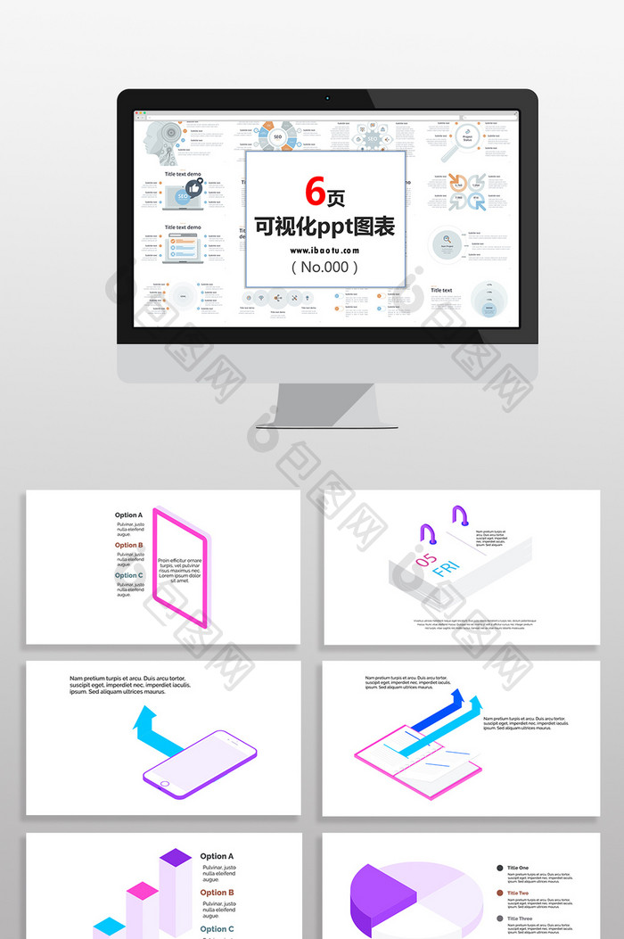 多彩3D统计数据类彩色图表PPT元素 图