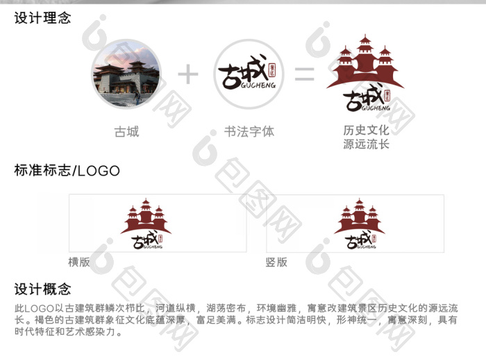 古建筑旅游logo模板-包图网