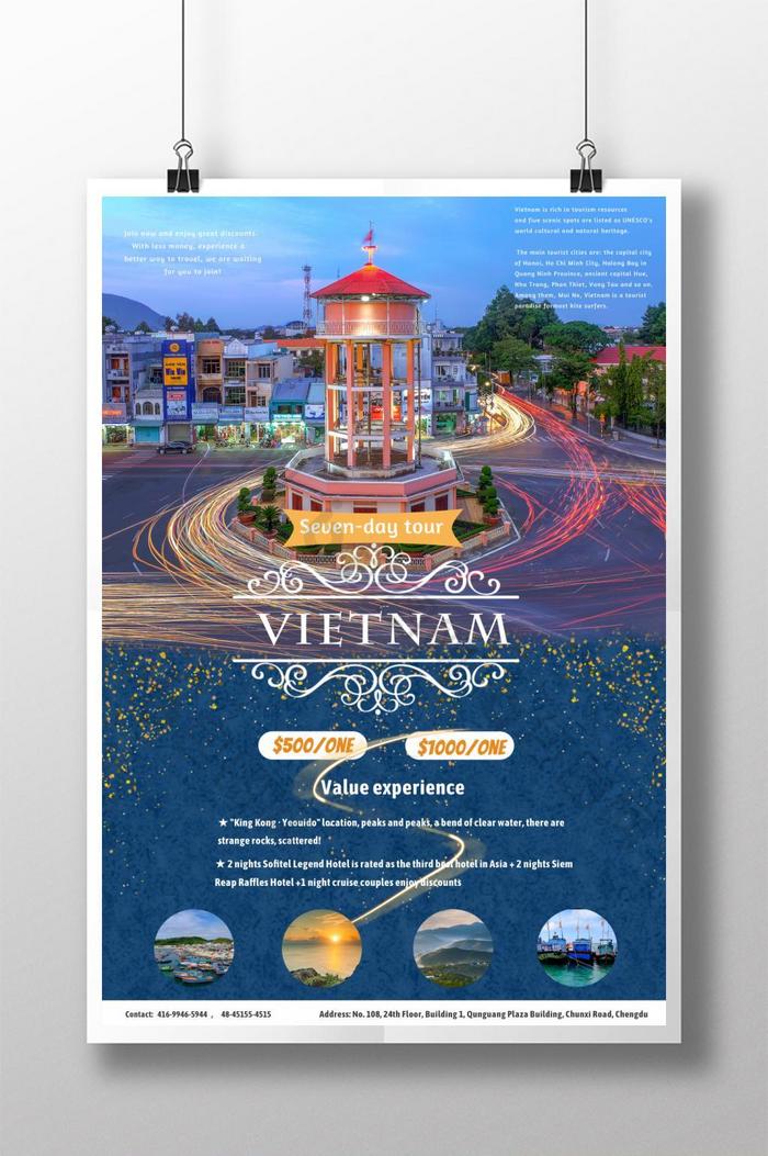 越南旅游华丽的海报