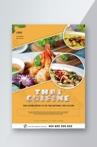 泰国菜单页图片