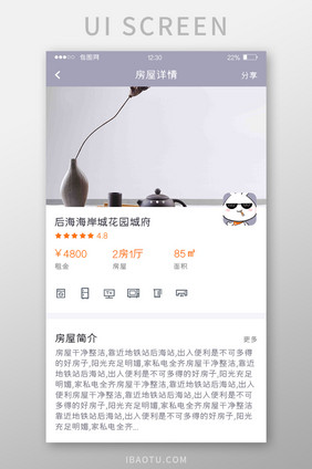 浅蓝色中介APP房屋详情UI移动界面
