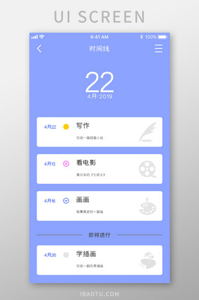 蓝色扁平任务APP时间线UI移动界面