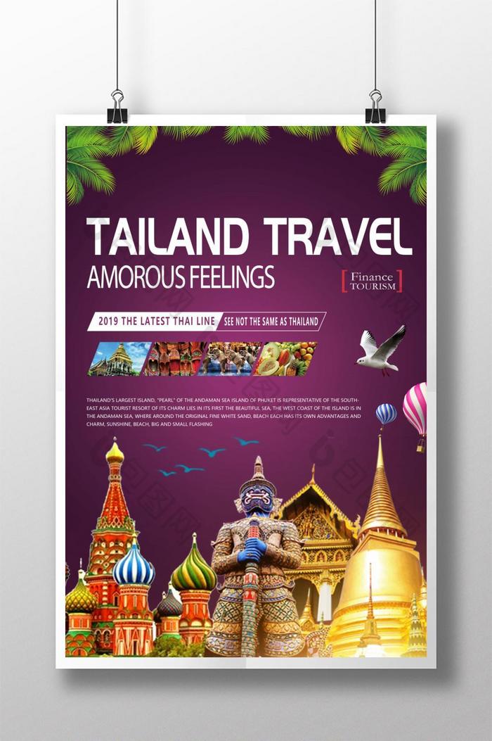 简约创意的商业海报广告气球紫色金色泰国建筑