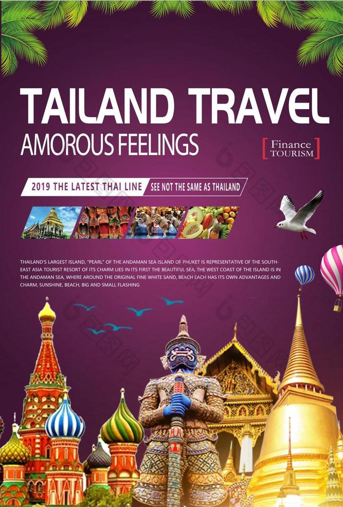 简约创意的商业海报广告气球紫色金色泰国建筑
