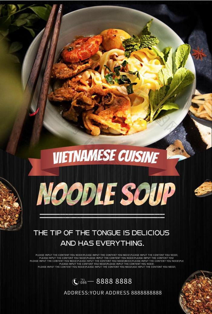 Vietnamese special food poster design  