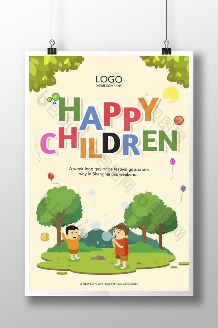 黄色卡通儿童节假期宣传海报模板