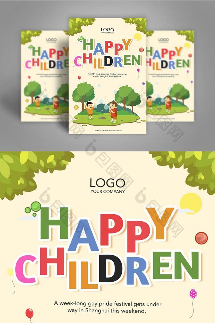 黄色卡通儿童节假期宣传海报模板