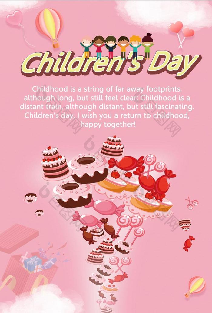 六一儿童节粉红色海报